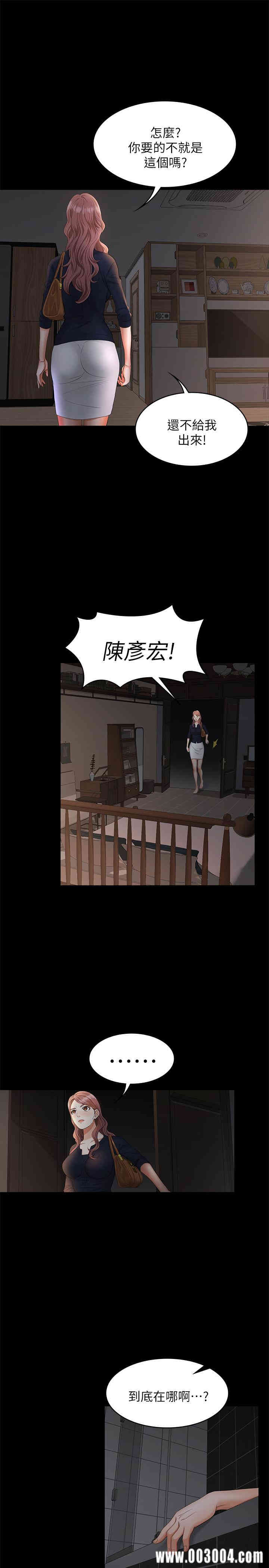 韩国漫画韩漫_交换游戏-第7话在线免费阅读-韩国漫画-第19张图片