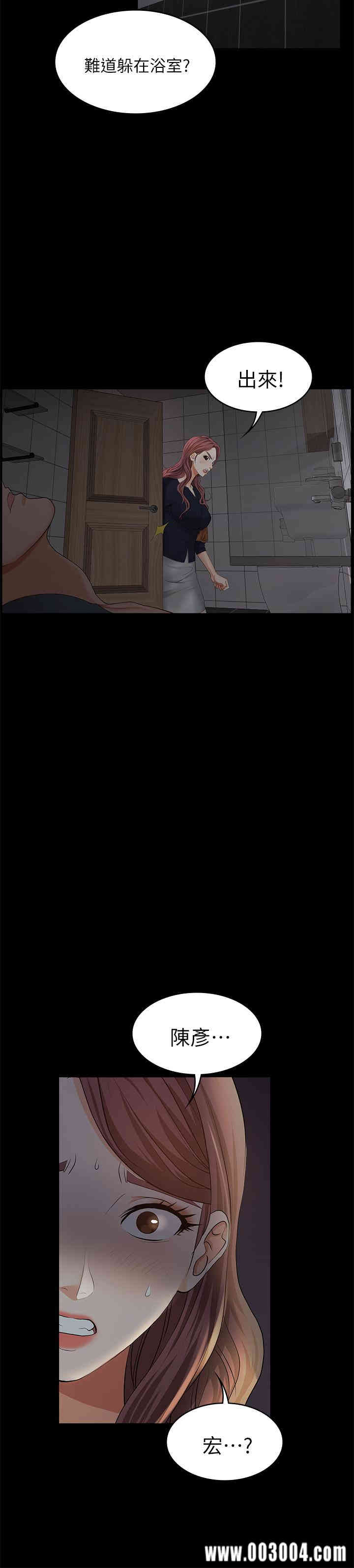 韩国漫画韩漫_交换游戏-第7话在线免费阅读-韩国漫画-第20张图片