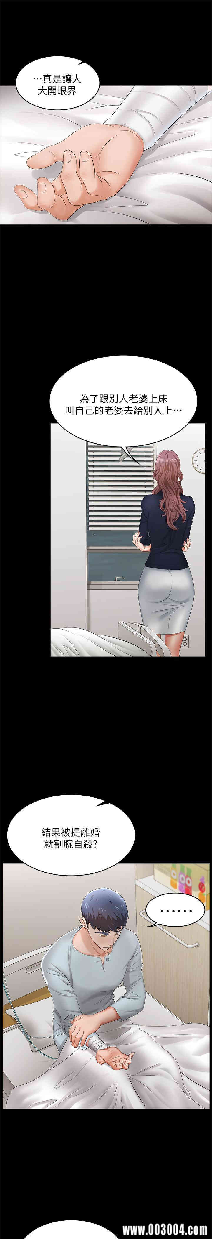 韩国漫画韩漫_交换游戏-第7话在线免费阅读-韩国漫画-第23张图片