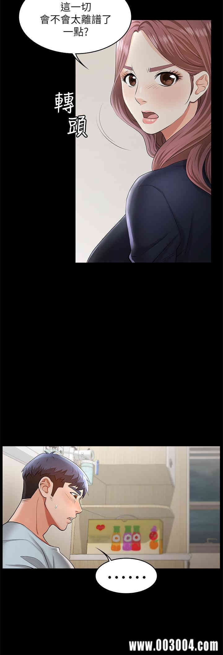 韩国漫画韩漫_交换游戏-第7话在线免费阅读-韩国漫画-第24张图片