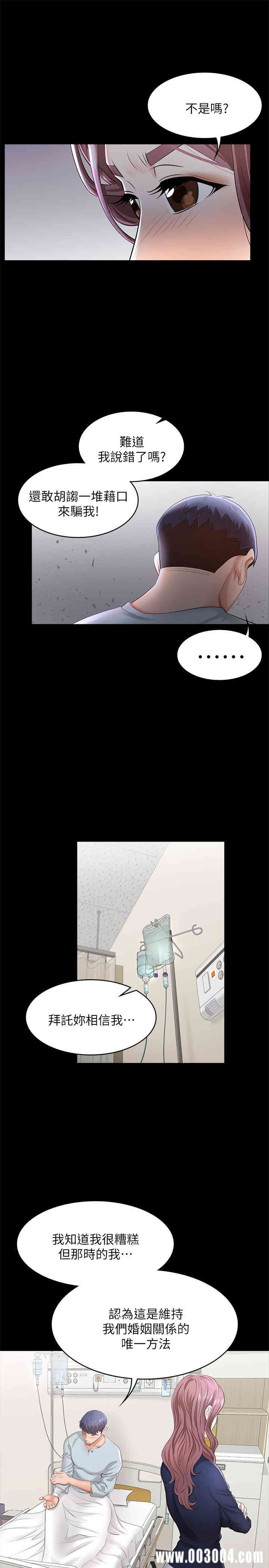 韩国漫画韩漫_交换游戏-第7话在线免费阅读-韩国漫画-第27张图片