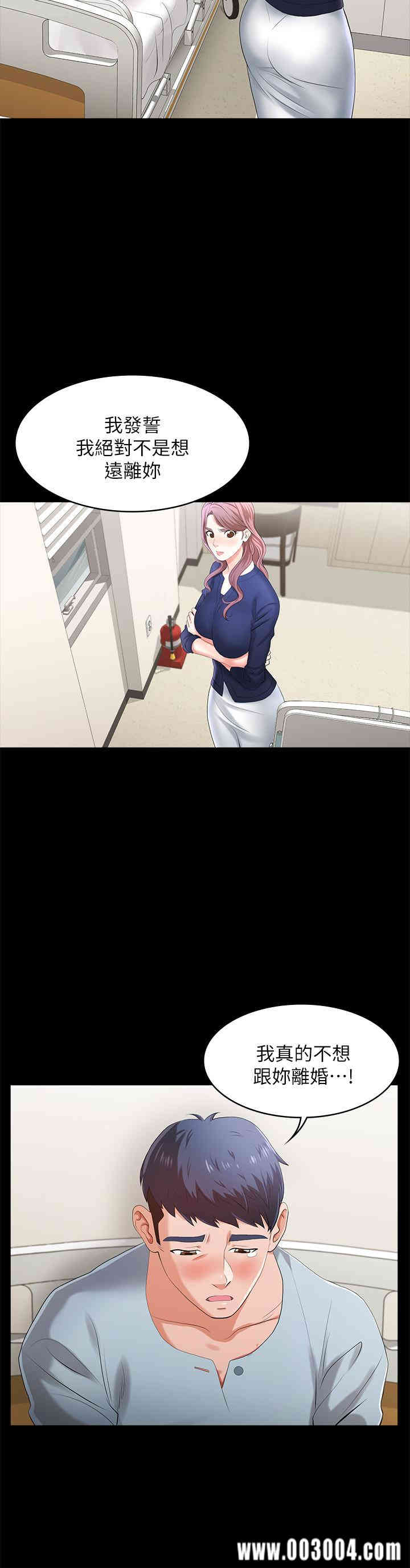 韩国漫画韩漫_交换游戏-第7话在线免费阅读-韩国漫画-第28张图片