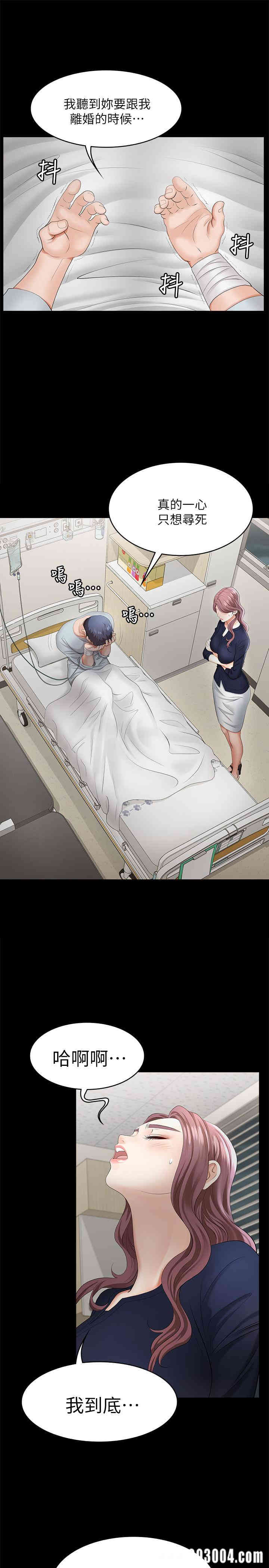 韩国漫画韩漫_交换游戏-第7话在线免费阅读-韩国漫画-第29张图片