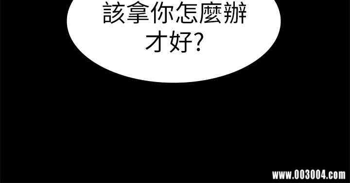 韩国漫画韩漫_交换游戏-第7话在线免费阅读-韩国漫画-第30张图片