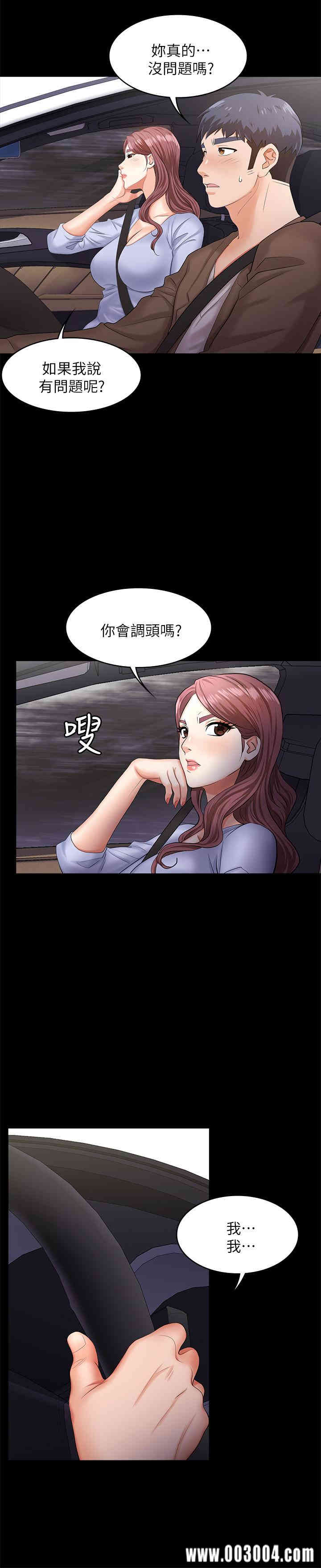 韩国漫画韩漫_交换游戏-第7话在线免费阅读-韩国漫画-第32张图片