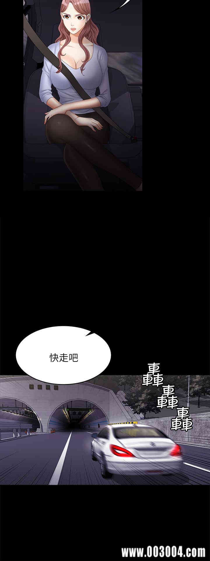 韩国漫画韩漫_交换游戏-第7话在线免费阅读-韩国漫画-第34张图片