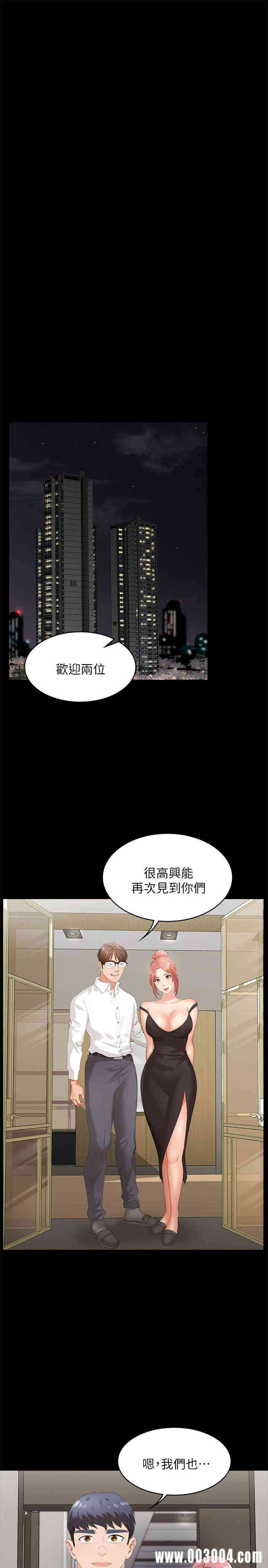 韩国漫画韩漫_交换游戏-第7话在线免费阅读-韩国漫画-第35张图片
