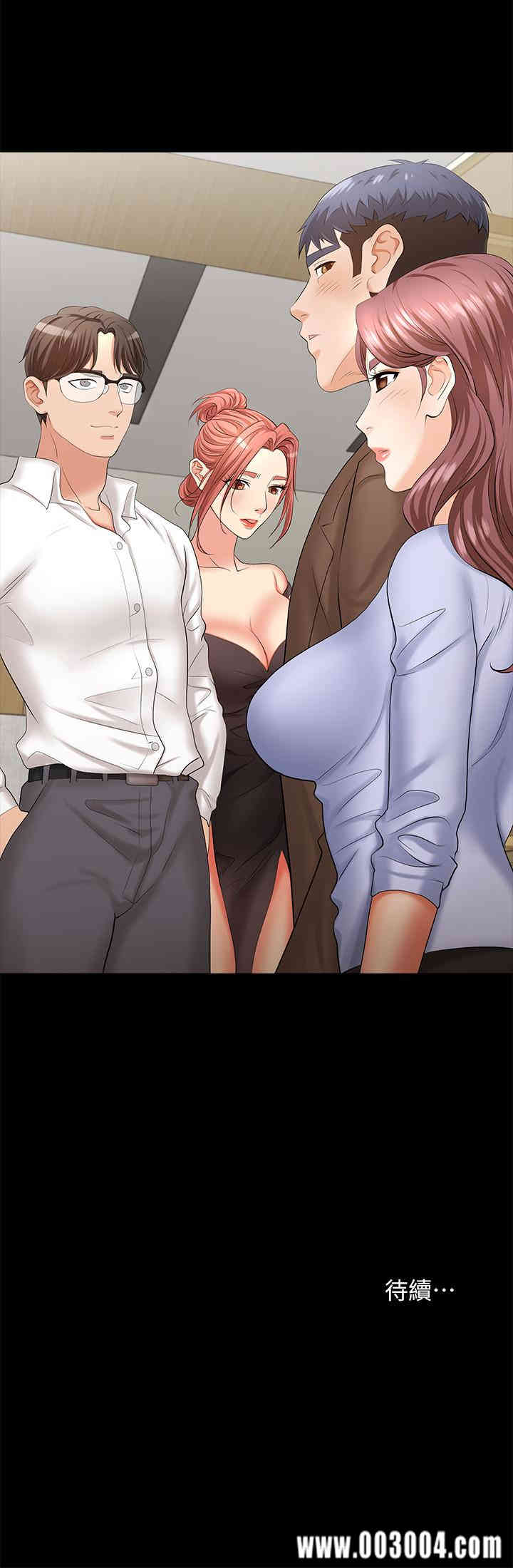 韩国漫画韩漫_交换游戏-第7话在线免费阅读-韩国漫画-第38张图片