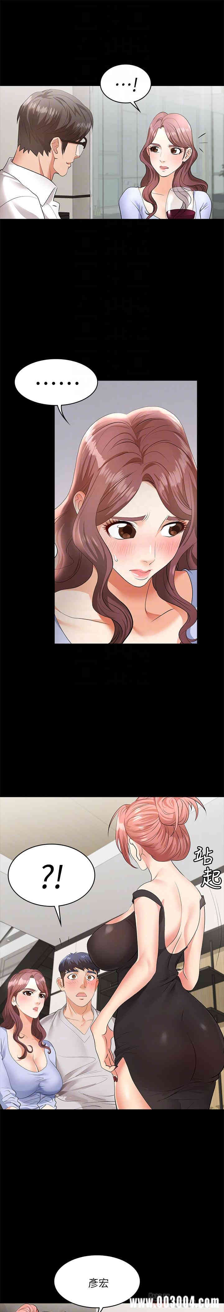 韩国漫画韩漫_交换游戏-第8话在线免费阅读-韩国漫画-第6张图片