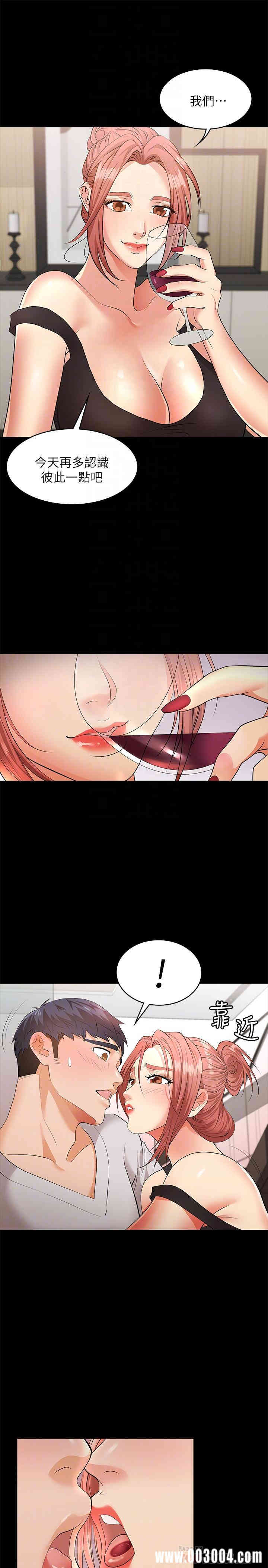 韩国漫画韩漫_交换游戏-第8话在线免费阅读-韩国漫画-第8张图片