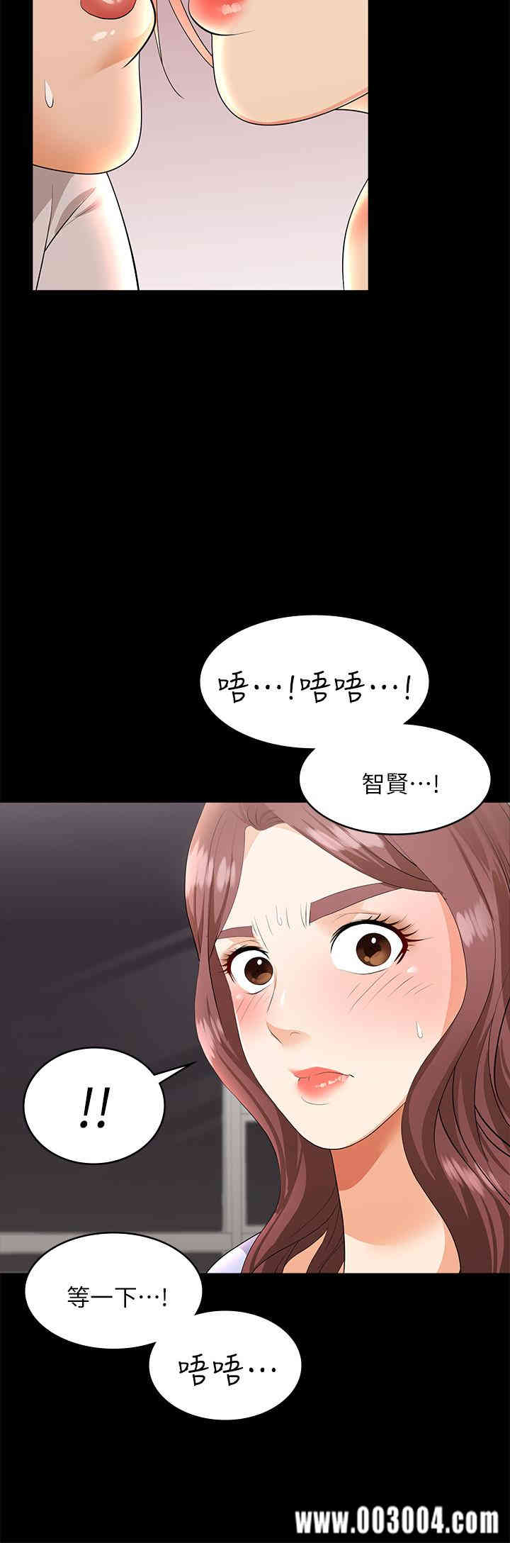 韩国漫画韩漫_交换游戏-第8话在线免费阅读-韩国漫画-第9张图片