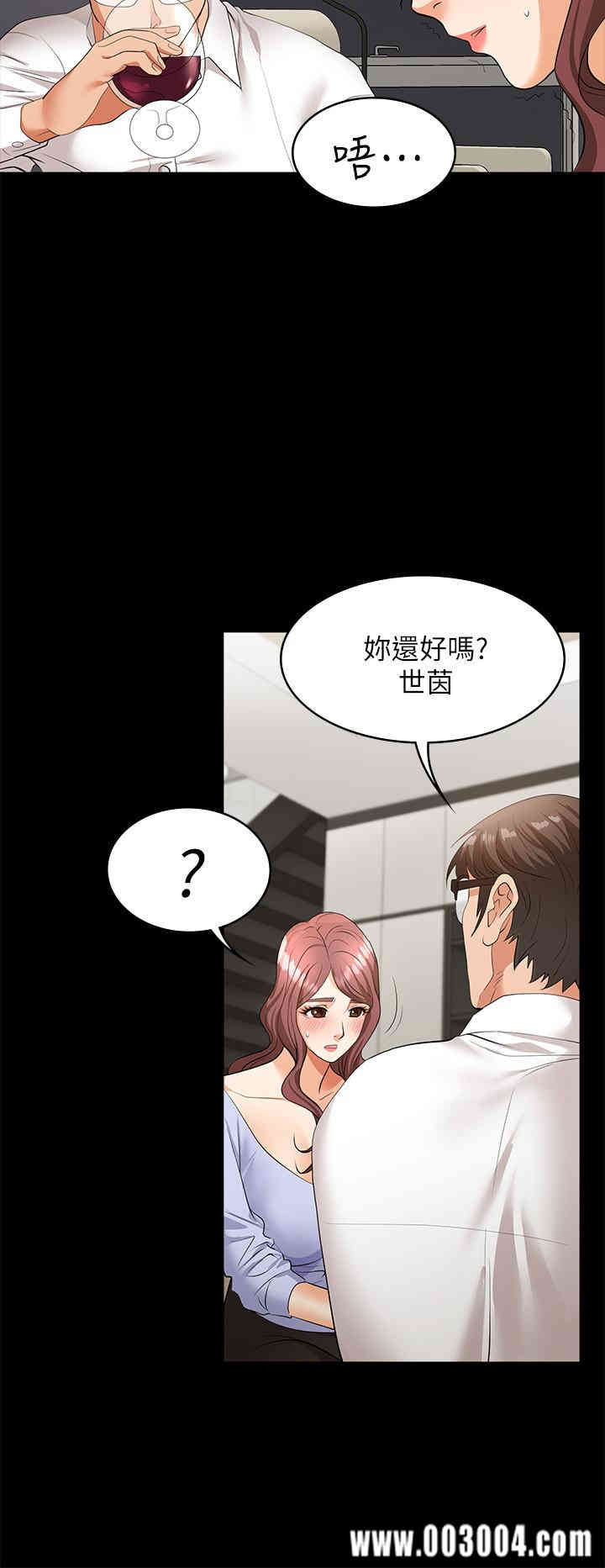 韩国漫画韩漫_交换游戏-第8话在线免费阅读-韩国漫画-第11张图片