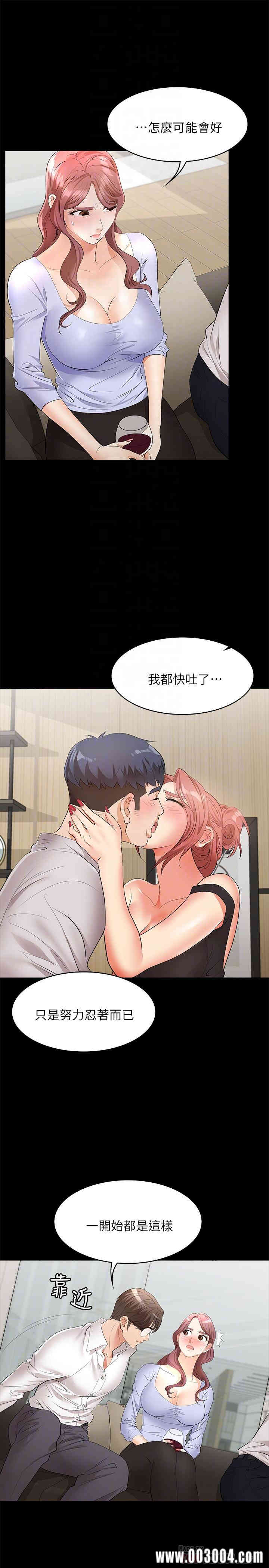 韩国漫画韩漫_交换游戏-第8话在线免费阅读-韩国漫画-第12张图片