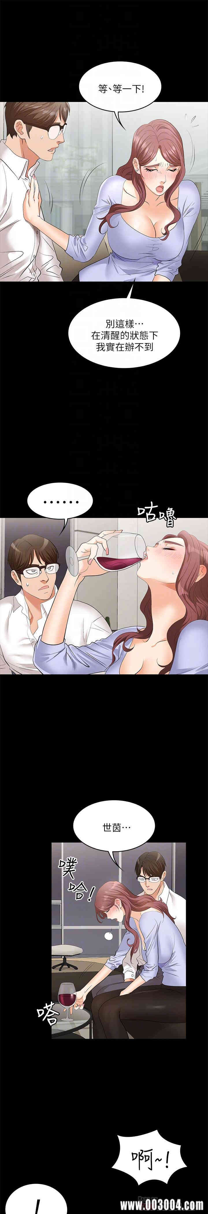 韩国漫画韩漫_交换游戏-第8话在线免费阅读-韩国漫画-第16张图片