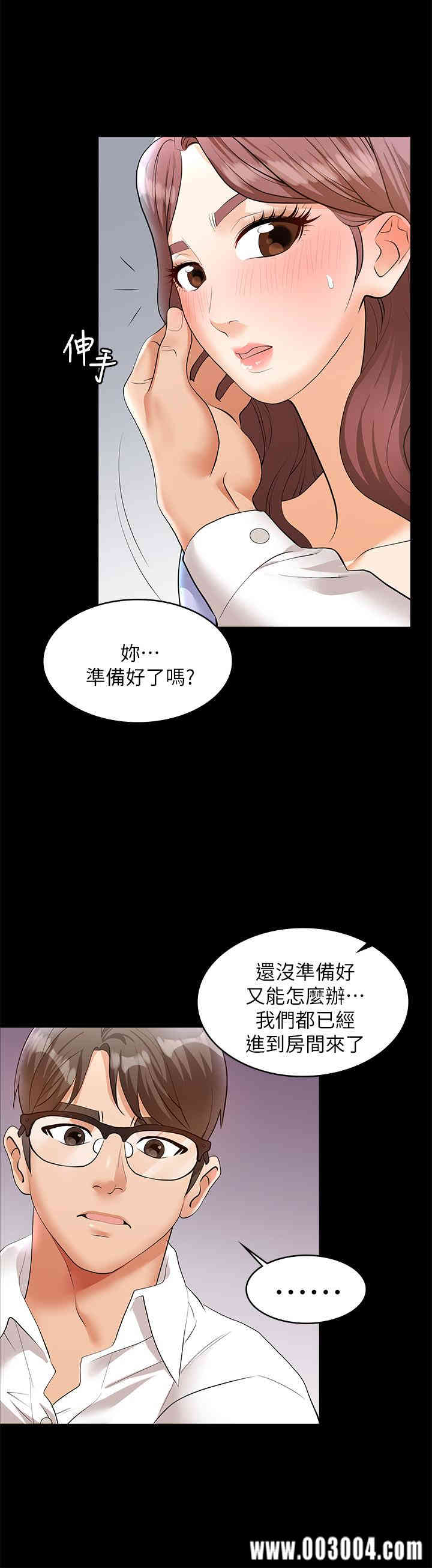 韩国漫画韩漫_交换游戏-第8话在线免费阅读-韩国漫画-第24张图片