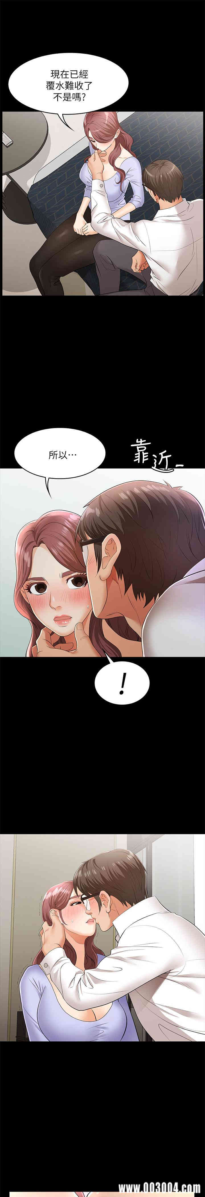 韩国漫画韩漫_交换游戏-第8话在线免费阅读-韩国漫画-第25张图片