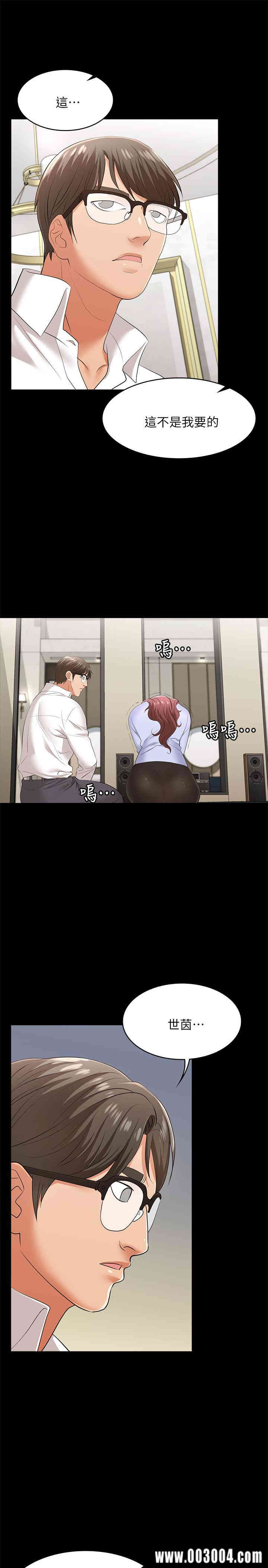 韩国漫画韩漫_交换游戏-第8话在线免费阅读-韩国漫画-第29张图片