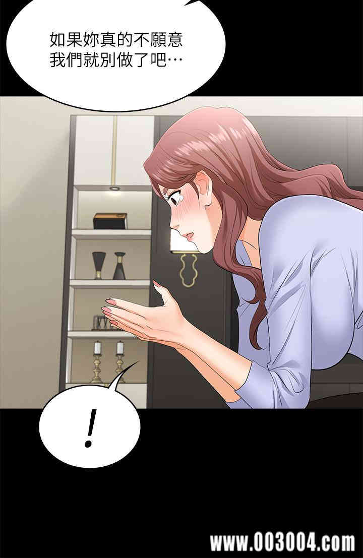 韩国漫画韩漫_交换游戏-第8话在线免费阅读-韩国漫画-第30张图片