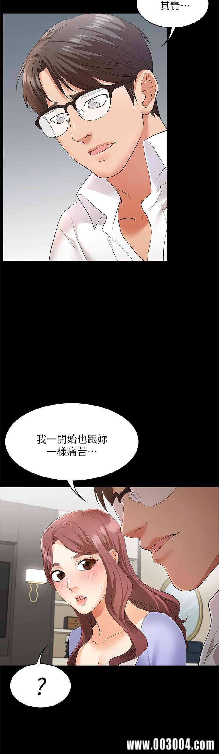 韩国漫画韩漫_交换游戏-第8话在线免费阅读-韩国漫画-第32张图片