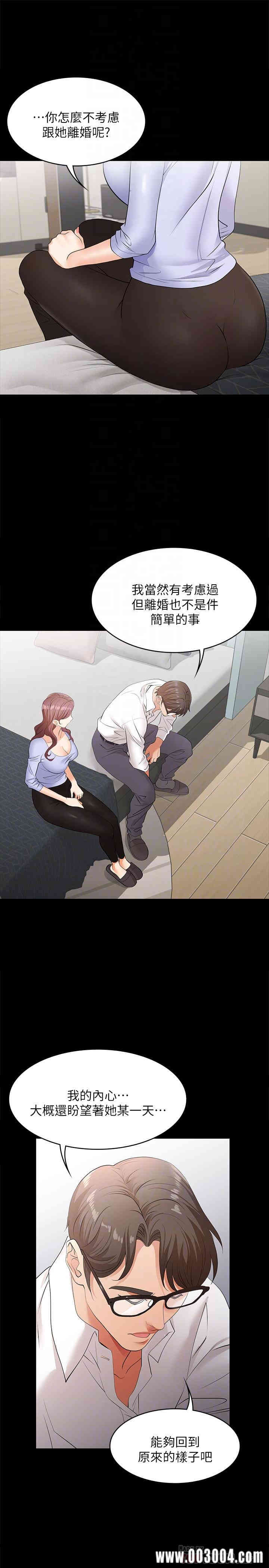 韩国漫画韩漫_交换游戏-第9话在线免费阅读-韩国漫画-第10张图片