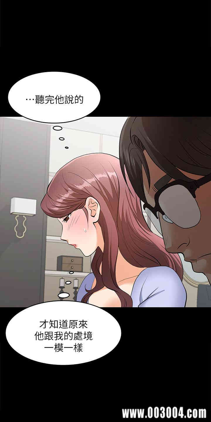 韩国漫画韩漫_交换游戏-第9话在线免费阅读-韩国漫画-第11张图片