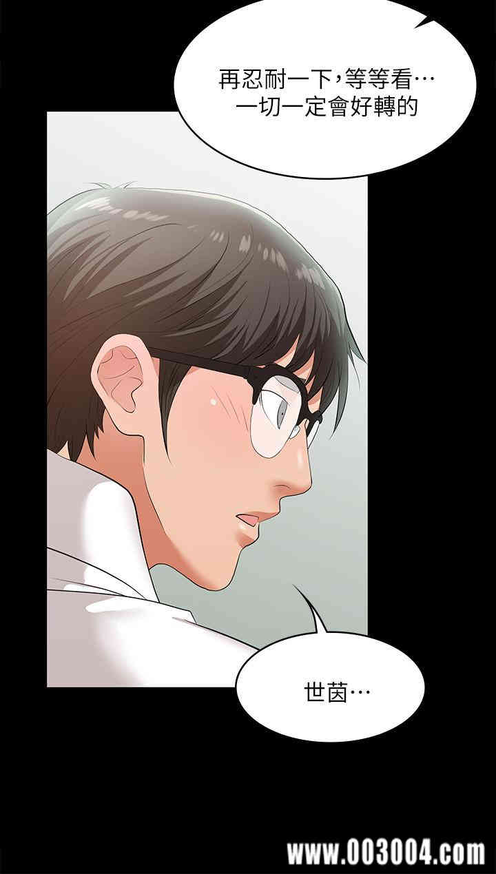 韩国漫画韩漫_交换游戏-第9话在线免费阅读-韩国漫画-第13张图片