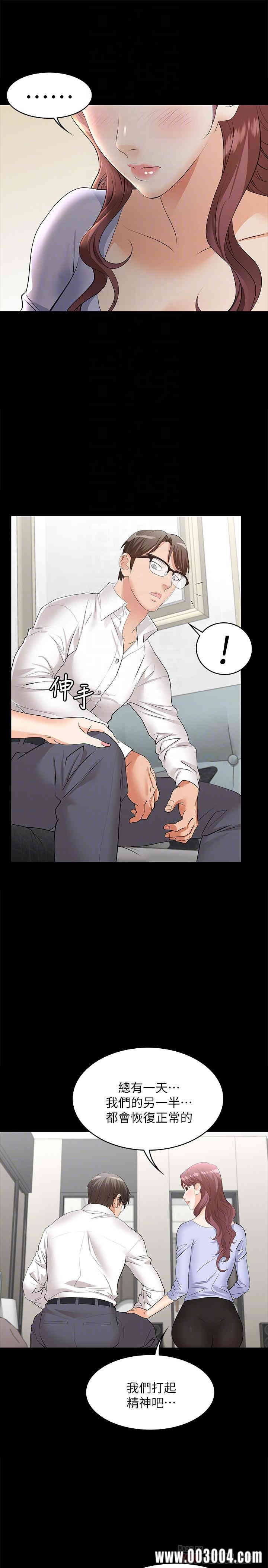 韩国漫画韩漫_交换游戏-第9话在线免费阅读-韩国漫画-第12张图片