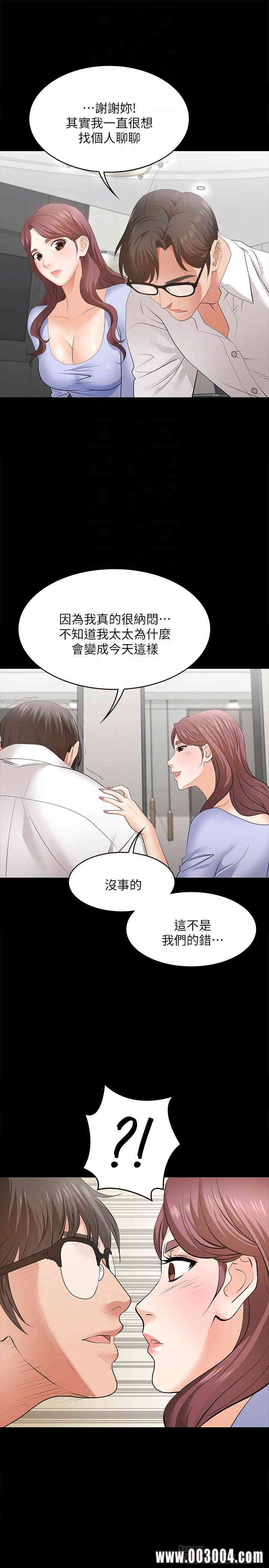 韩国漫画韩漫_交换游戏-第9话在线免费阅读-韩国漫画-第14张图片
