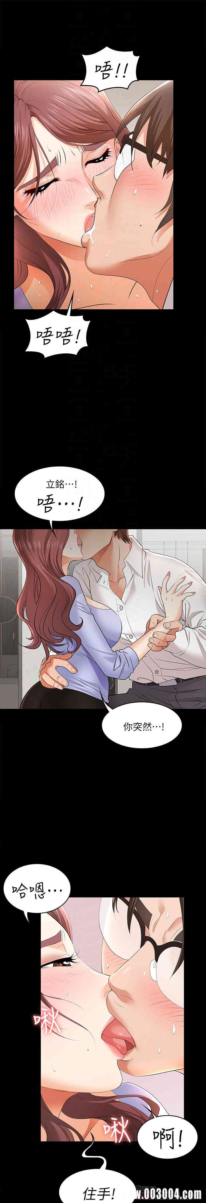 韩国漫画韩漫_交换游戏-第9话在线免费阅读-韩国漫画-第16张图片