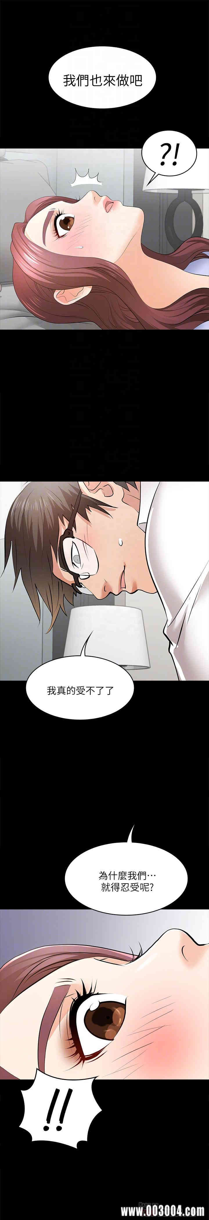 韩国漫画韩漫_交换游戏-第9话在线免费阅读-韩国漫画-第18张图片