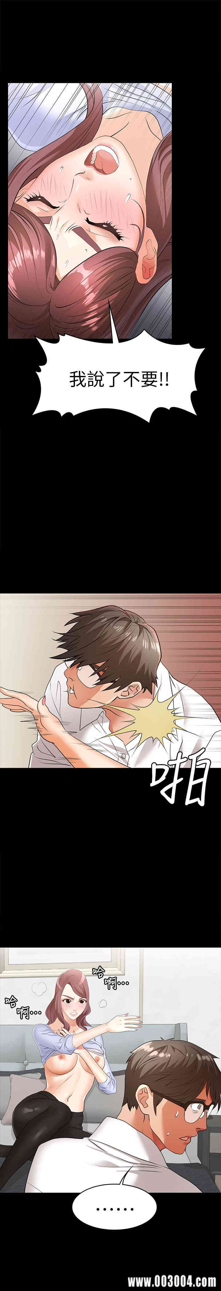 韩国漫画韩漫_交换游戏-第9话在线免费阅读-韩国漫画-第22张图片