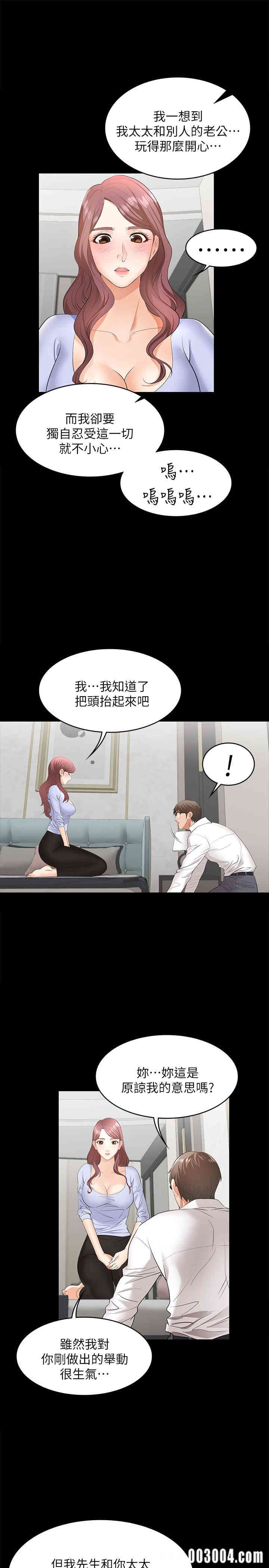 韩国漫画韩漫_交换游戏-第9话在线免费阅读-韩国漫画-第26张图片