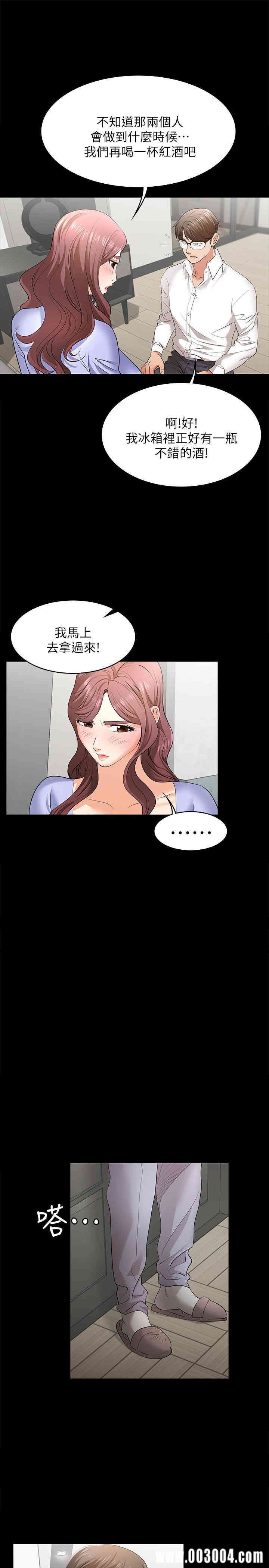 韩国漫画韩漫_交换游戏-第9话在线免费阅读-韩国漫画-第28张图片