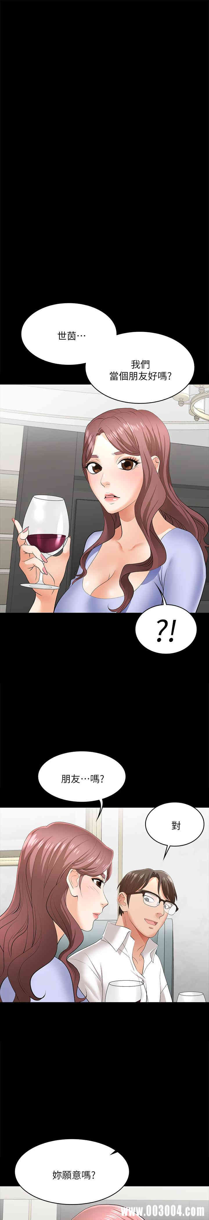 韩国漫画韩漫_交换游戏-第9话在线免费阅读-韩国漫画-第33张图片