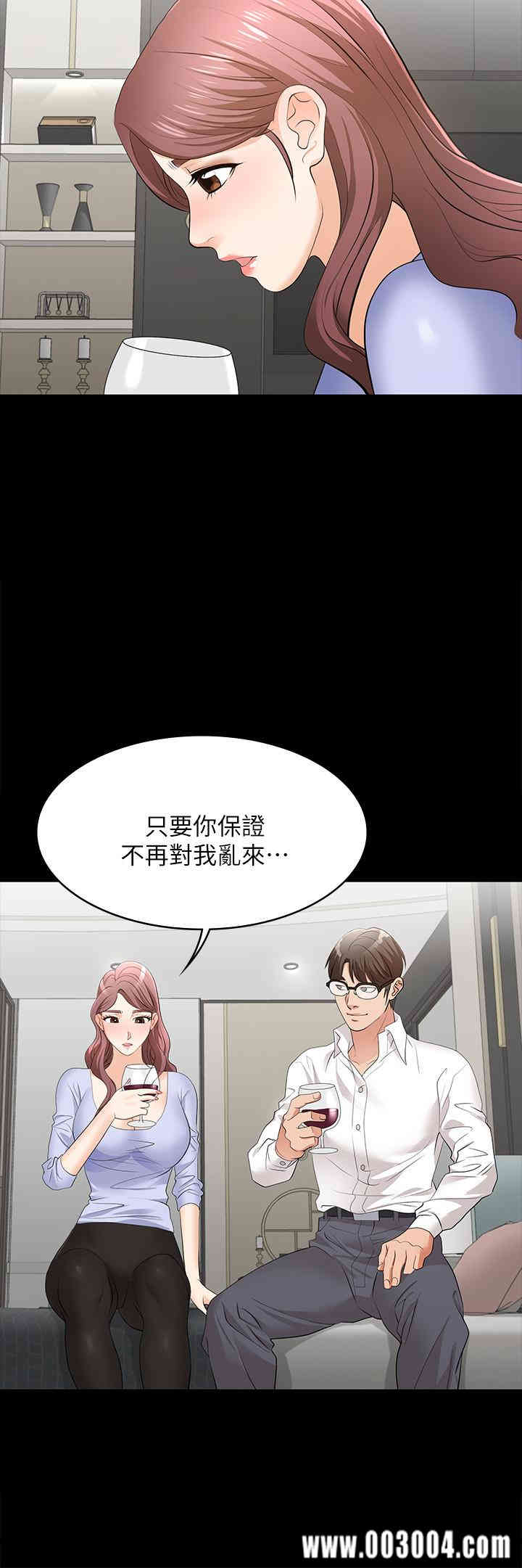 韩国漫画韩漫_交换游戏-第9话在线免费阅读-韩国漫画-第34张图片