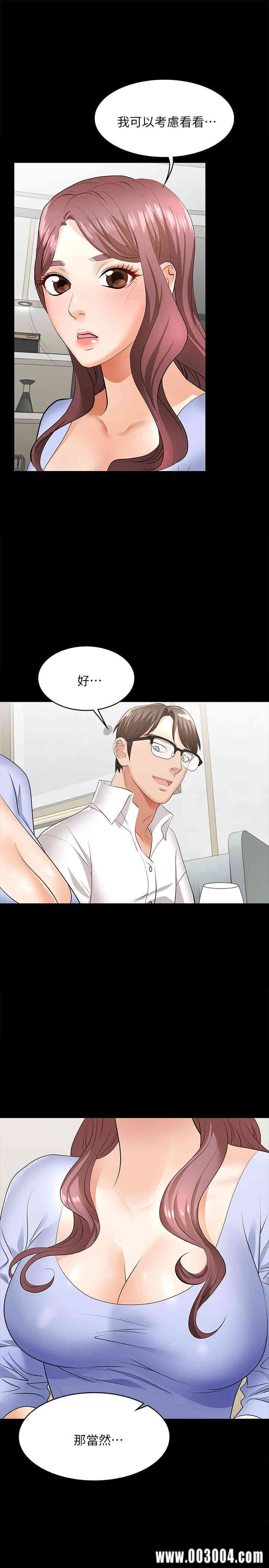 韩国漫画韩漫_交换游戏-第9话在线免费阅读-韩国漫画-第35张图片