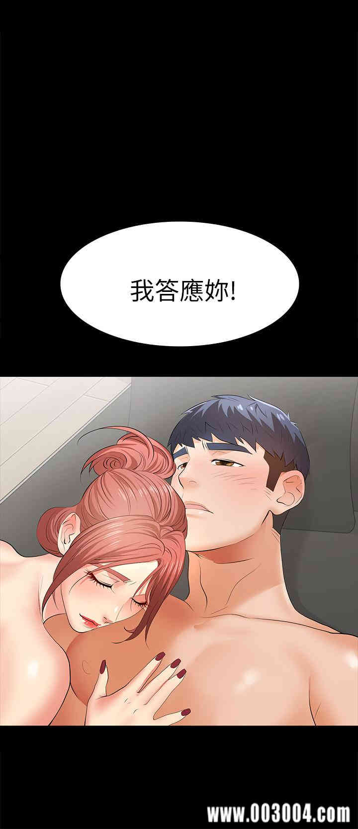 韩国漫画韩漫_交换游戏-第9话在线免费阅读-韩国漫画-第36张图片