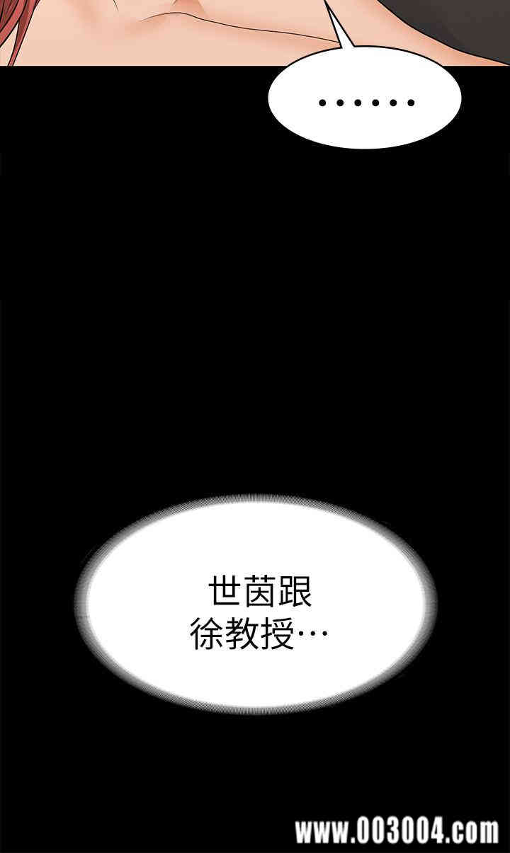 韩国漫画韩漫_交换游戏-第9话在线免费阅读-韩国漫画-第38张图片