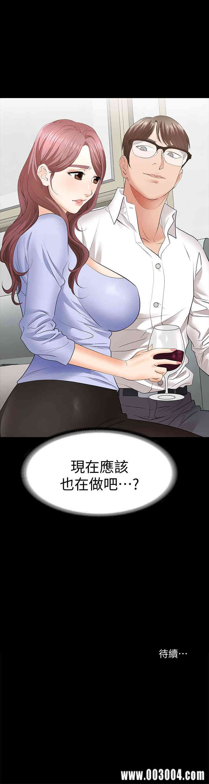 韩国漫画韩漫_交换游戏-第9话在线免费阅读-韩国漫画-第39张图片