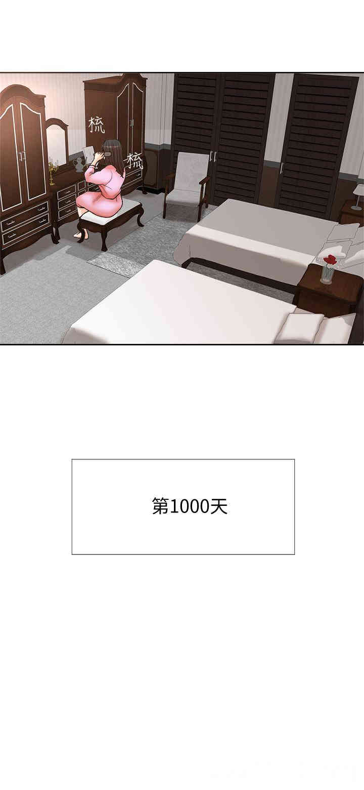 韩国漫画韩漫_千日的新娘-第一话在线免费阅读-韩国漫画-第2张图片