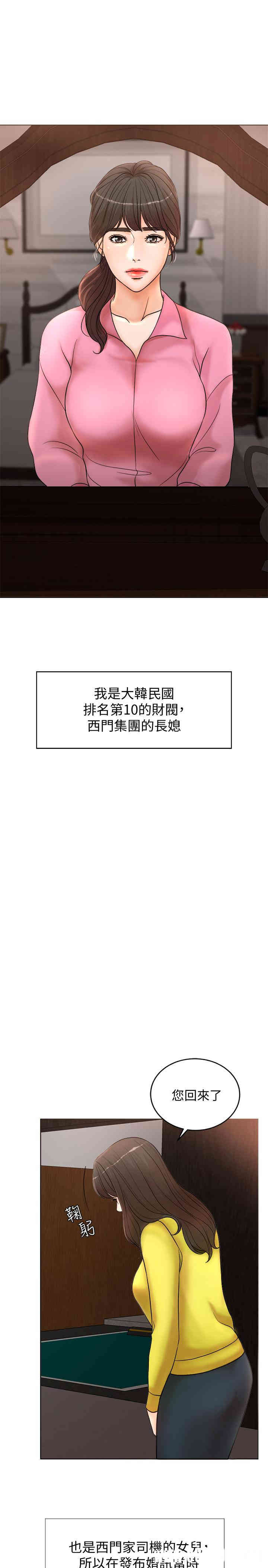 韩国漫画韩漫_千日的新娘-第一话在线免费阅读-韩国漫画-第3张图片