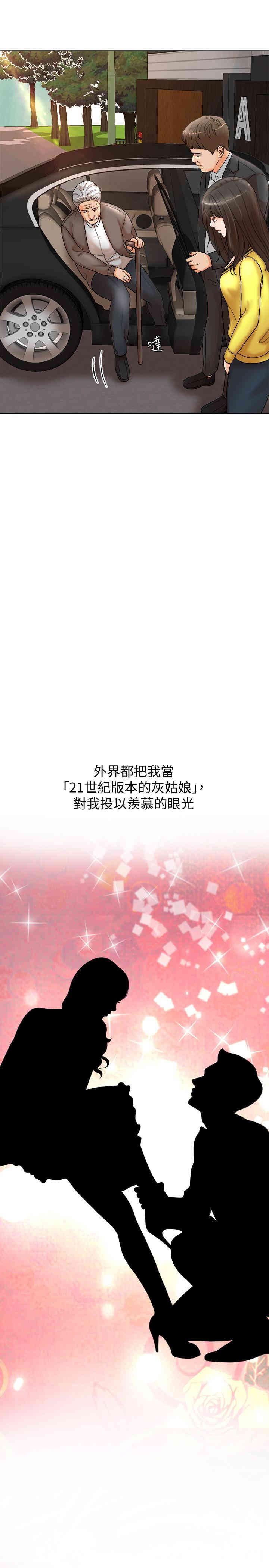 韩国漫画韩漫_千日的新娘-第一话在线免费阅读-韩国漫画-第5张图片