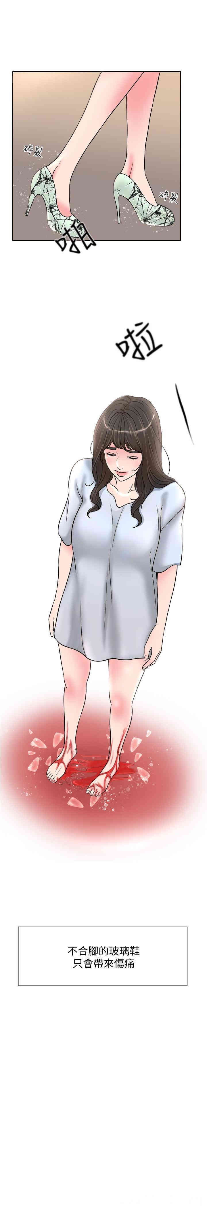 韩国漫画韩漫_千日的新娘-第一话在线免费阅读-韩国漫画-第7张图片