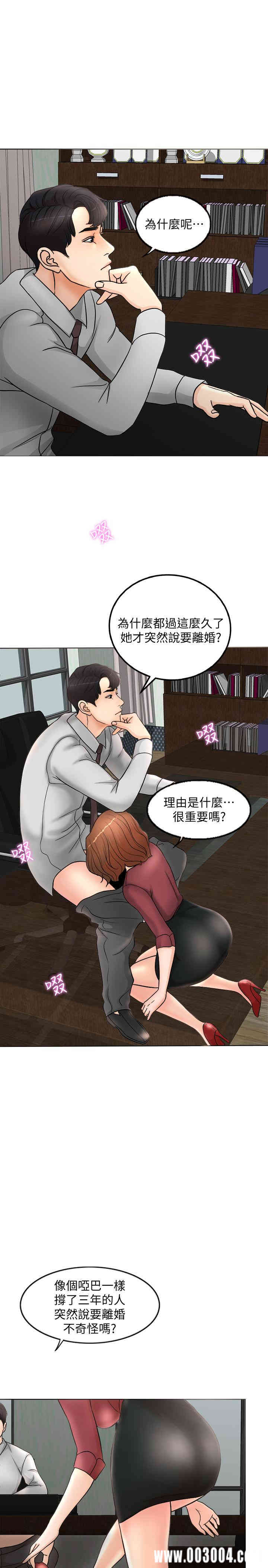 韩国漫画韩漫_千日的新娘-第一话在线免费阅读-韩国漫画-第13张图片