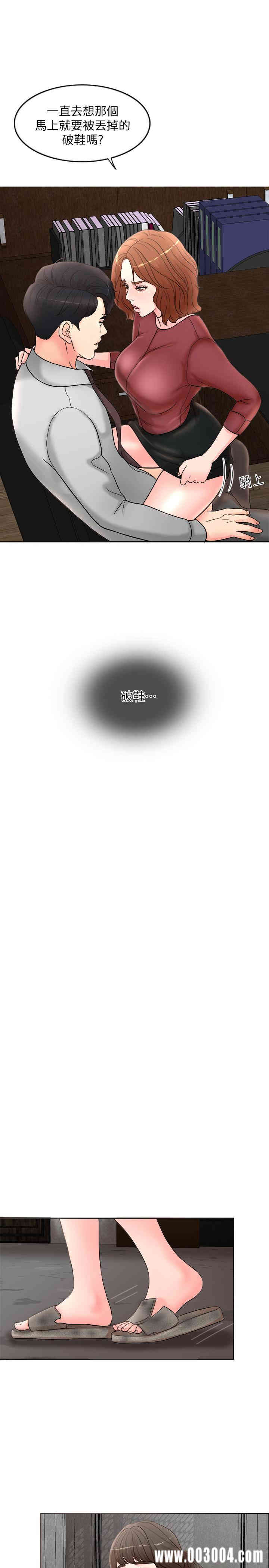 韩国漫画韩漫_千日的新娘-第一话在线免费阅读-韩国漫画-第15张图片