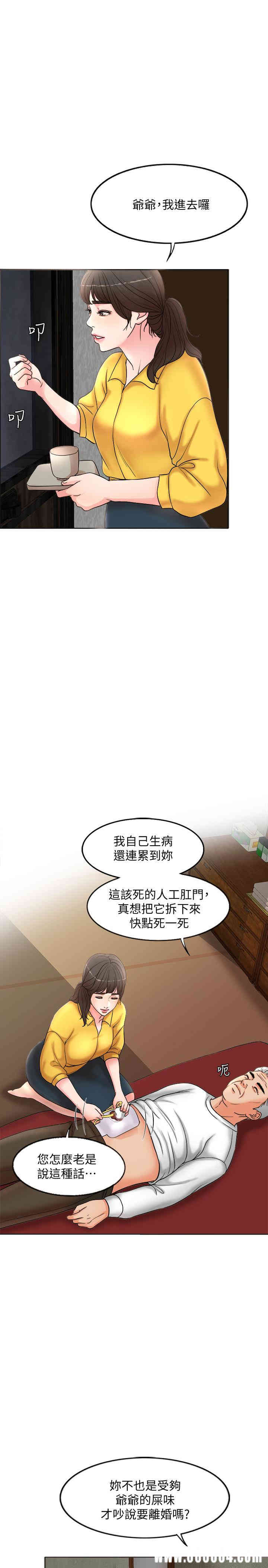 韩国漫画韩漫_千日的新娘-第一话在线免费阅读-韩国漫画-第17张图片