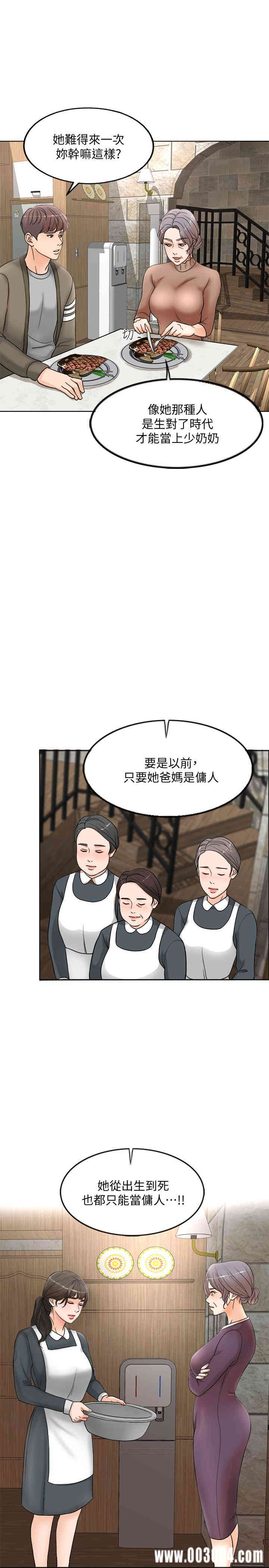 韩国漫画韩漫_千日的新娘-第一话在线免费阅读-韩国漫画-第23张图片