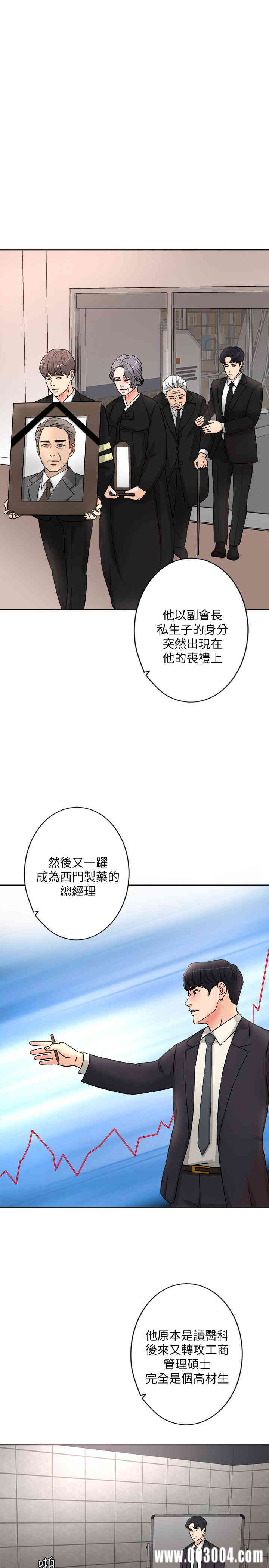 韩国漫画韩漫_千日的新娘-第一话在线免费阅读-韩国漫画-第37张图片