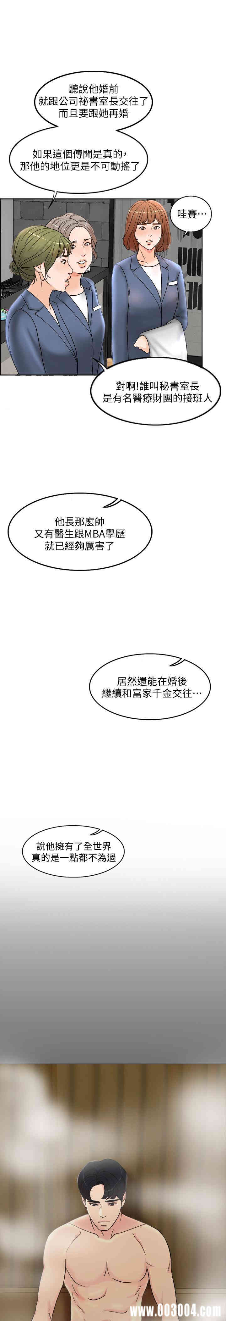 韩国漫画韩漫_千日的新娘-第一话在线免费阅读-韩国漫画-第39张图片