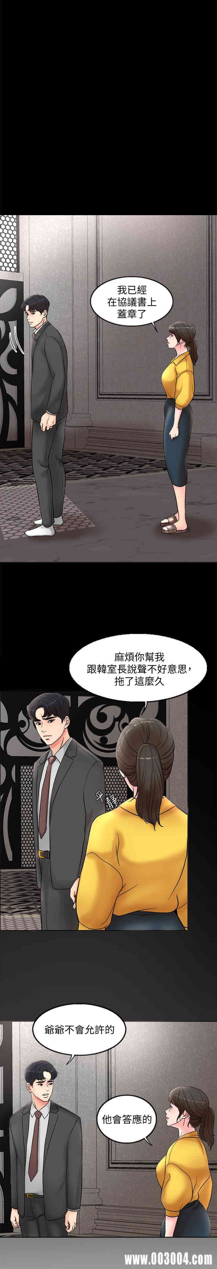 韩国漫画韩漫_千日的新娘-第一话在线免费阅读-韩国漫画-第41张图片